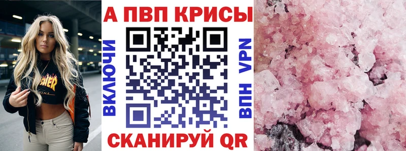 omg рабочий сайт  Удачный  А ПВП кристаллы  купить  