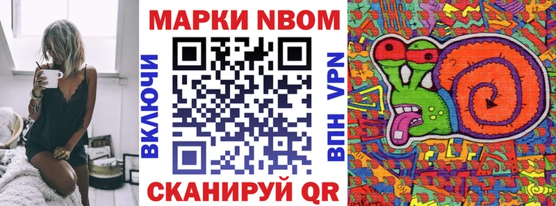 цена наркотик  Удачный  Марки 25I-NBOMe 1,8мг 